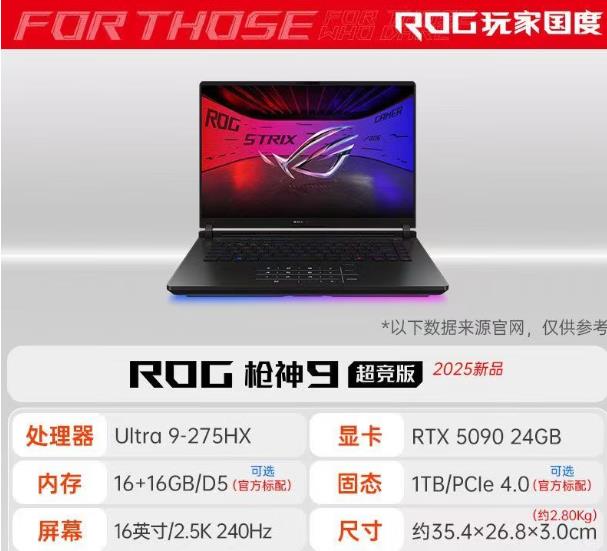 Asus/華碩玩家國度  15代酷睿U9游戲本GTX5060 GTX5070 GTX5080  GTX5090 獨顯手提筆記本電腦辦公用輕薄便攜學生商務電競15.6英寸2025款